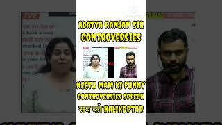 30 Thar Controversy Adatya Ranjan sir | Neetu mam | #neetumamenglish #Adatyaranjansir #youtubeshort