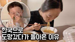 사이판 시집살이 4년차, 결혼 후 처음으로 한국에 도망갔다가 돌아왓어요ㅠㅠ | 채널이름 변경 | 이벤트 안내