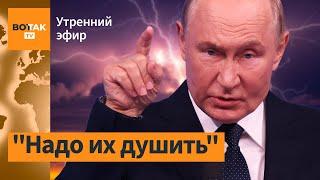 Путин против техгигантов США. Трамп готов вводить санкции. Дальнобойные удары по РФ / Утренний эфир