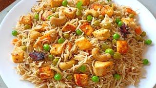 matar paneer pulao recipe|paneer pulao recipe|veg pulao| pulao recipe paneer recipe