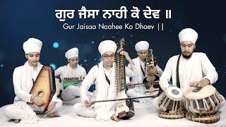 Gur Jaisa Nahi Ko Dev | Anahad Bani Jatha | Akal Academy Baru Sahib | Classical Gurbani