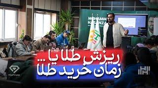 بهترین زمان خرید طلا ، صندوق های طلا و سکه طلا