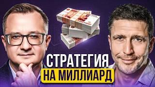 Основатель Сравни.ру | 9 МЛРД НА КОМАНДЕ МЕЧТЫ. О бизнесе и сильной команде