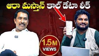 ఆరా వెనుక వైసీపీ నిజమేనా? Fact CheckAbout Aara Masthan Exit Poll Survey  | Jaffar Interview