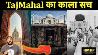 Taj Mahal ka Kala Sach  | History Mystery Hindi Facts | #tajmahal #tajmahalmystery #mughal #agra