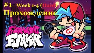 ЛУЧШАЯ МУЗЫКАЛЬНАЯ ИГРА | Friday Night Funkin (original): ПРОХОЖДЕНИЕ #1