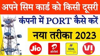 Sim port kaise kare 2023 || How to port sim to another network