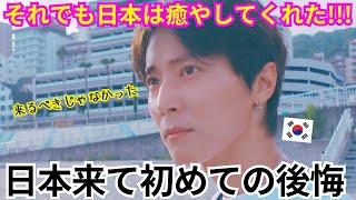 日本に来て初めて後悔した瞬間と裏切らなかった日本の海の幸で救われた韓国人ジウォンです