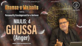 Majlis 4 | Ghussa (Anger) | Khamsa-e-Majaalis | Muharram 2023 | Dr. Shabeeb Rizvi