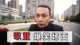 爆笑敬业：猪小明的演技吊打流量小鲜肉，敬业精神更是无人能比！