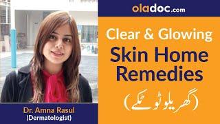 How To Get Clear Glowing Spotless Skin in Urdu Hindi| Home Remedies| Skin Care |Top Dermatologist