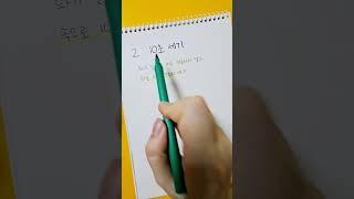 화 참는 방법 #shorts