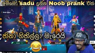 අම්මෝ sadu දුන්න prank එක | Noob Prank In Free Fire | Funny Prank | Free Fire Prank | Gaming Sadu