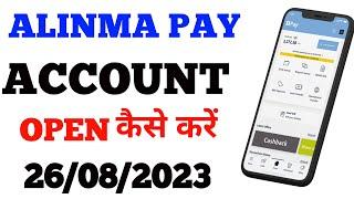 how to Open Alinma Pay Account /Alinma Pay Account Kaise Banaye /Alinma Pay E Wallet Registration