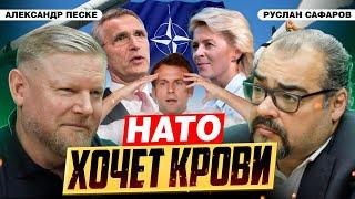 Европа и НАТО: политическая паника перед кризисом власти | Александр Песке и Руслан Сафаров