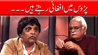 Afghani Naan Khaya Hai Kabhi ‚ Moin Akhtar | Loose Talk