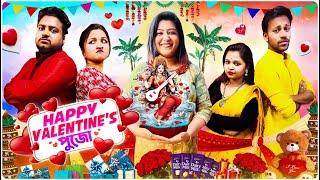 Happy Valentine's পুজো | Saraswati Pujo & Valentine's Day Special | Bishakto Sanju - Sanjay Das|2024