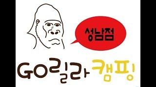 제드7 리빙쉘텐트 설치방법