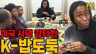 미국 시댁 쌈싸먹은 K-밥도둑 제육볶음, 비빔밥, 육개장, 쌈장, 김, 김치, 나물...밥 순삭!!