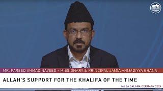 Urdu Speech | Allah’s Support for the Khalifa of the Time | Jalsa Salana Germany 2024