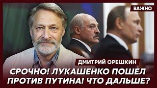 Орешкин о том, почему эта зима станет для Путина самой страшной