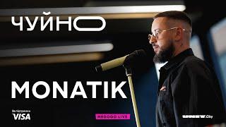 ЧУЙНО | MONATIK | LIVE @monatik_official_channel