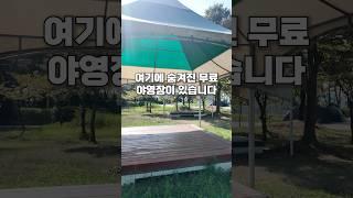 타프존 데크 야영장이 무료라고? 예약없이 선착순 무료 캠핑장 #무료야영장