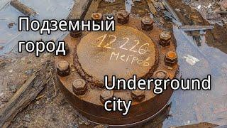 Underground world Unknown underground civilization