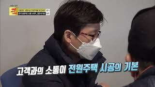  휴가하우징 " SBS Biz 채널 성공의 정석, 꾼 " 출연