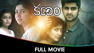 Kanam - Telugu Horror Full Movie - Naga Shaurya, Sai Pallavi, Gandhari Nithin, Veronika Arora