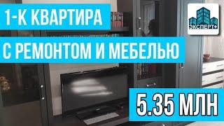 Вторичка в Анапе. Большая просторная квартира с ремонтом и мебелью! Полностью готовая к проживанию!