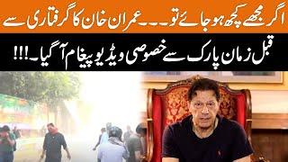 Imran Khan Video Message After Police Raid in Zaman Park