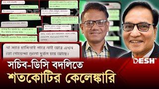 ‘টাকা-পয়সার প্রতি লোভ নেই, ৫ কোটি হলেই চলবে’ আমি পুরোনো খেলোয়াড়: মোখলেস উর রহমান | News | Desh TV