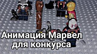 Анимация Лего для конкурса АльтерLEGO и Lego Medievil