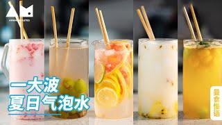 一大波夏日水果气泡水~How to make summer drinks with sparkling water and fruits丨曼食慢语