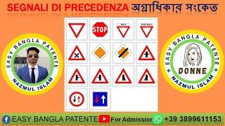 Domande sui SEGNALI DI PRECEDENZA Easy Bangla Patente ইতালিয়ান ড্রাইভিং লাইসেন্স ক্লাস Nazmul Islam