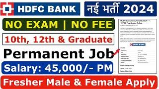 HDFC Bank Recruitment 2025| HDFC Job Vacancy 2025 | Bank Recruitment 2025| New Bank Vacancies