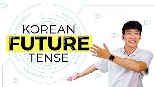 How to make Korean FUTURE TENSE sentences (for absolute beginners)