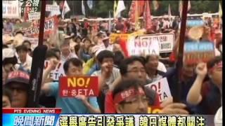 國民黨FTA廣告 韓日媒質疑煽動反韓 20141127 公視晚間