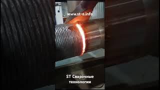 Наплавка валов на автоматической установке под слоем флюса.