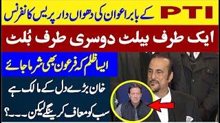 PTI Babar Awan's Aggressive News Conference In Supreme Court Of Pakistan |