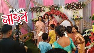 Nahar Zubeen Garg Assamese song | Wedding ceremony