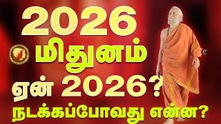 Mithunam Palankal 2025 /2026 - மிதுனம் பலன்கள் 2025/2026