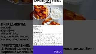 Простая вкуснятина из картошки !!