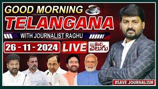 LIVE : Good Morning Telangana With Journalist Raghu |Today News Paper Main Headlines |ManaTolivelugu