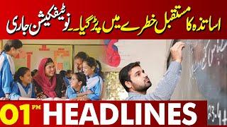 Bad News For Male Teachers |  Lahore News Headlines 01 PM | 07 Sep 2024