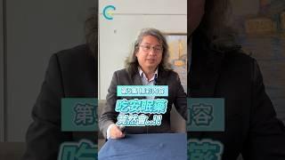 吃安眠藥竟然會導致...你不可不知的安眠藥真相！#安眠藥