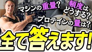 久しぶりに筋トレする人が気をつけるべき事。