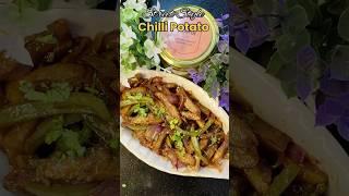 Street Style Chilli Potato #chillipotatorecipe #chillipotato #shorts #youtubeshorts #trending #short