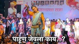 पाहुण जेवला काय...? | Gautami Patil 2023 | Gautami Patil Dance 2023 | Gautami Patil Viral Video 2023